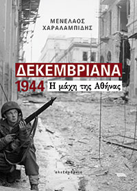 ����������� 1944 � ���� ��� ������